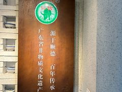 -仁信双皮奶(东川路店)