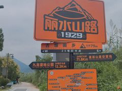-古堰画乡景区