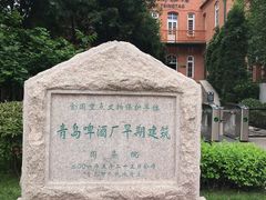 -青岛啤酒博物馆