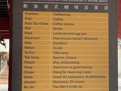 -南洋老咖啡(牛车水店)