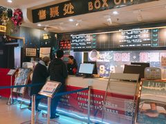-中影国际影城(小西天CINITY店)