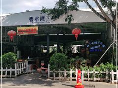 -四川小胡子海鲜(丁村万人海鲜广场店)