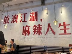 -馬伍旺川菜(安德门店)