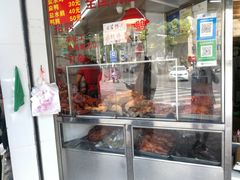 门面-杨震卤菜旗舰店