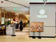 -阿吾罗·月咏精致日料(港汇恒隆广场店)