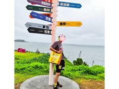 -漳州滨海火山岛自然生态风景区
