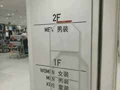 -优衣库(苏州天虹CCMall石路店)