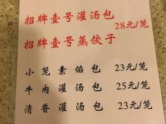 菜单-老班长手工灌汤包老店(东山店)