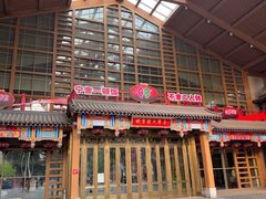 -刘老根大舞台-长春旗舰店