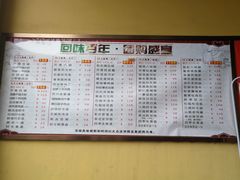 菜单-清真马祥兴菜馆(云南北路店)