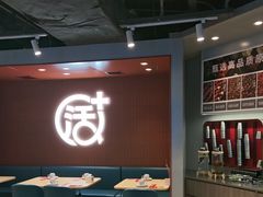 -鱼酷活鱼烤鱼(沈阳大悦城店)