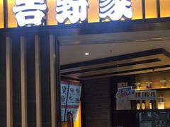 -吉野家(群力王府井店)