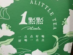 -1点点(东泰禾店)