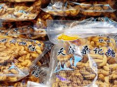 -桑记糖坊(五大道店)