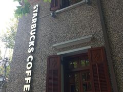 -星巴克臻选(思南公馆店)