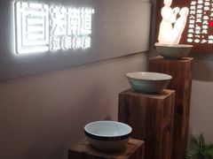 -芸南道·过桥米线(昆明老街旗舰店)