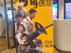 -SFC上影影城(港汇永华IMAX激光店)