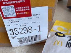 -麦当劳(深圳北站高铁店)