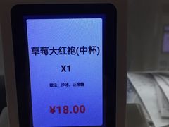 -茶百道(中医大省医院店)