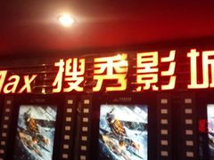 android_upload_pic-搜秀影城