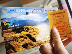 -陕西黄河壶口瀑布旅游区