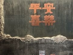 -樱蘭全息养生馆(三里屯店)