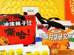 -御品轩(汉神购物广场店)