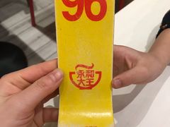 -永和大王(浦东南路店)