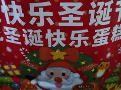 -味多美蛋糕(马家堡永辉店)