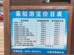-日照世帆赛基地