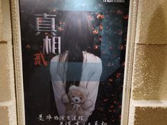 -H立方实景剧情密室(天河旗舰店)
