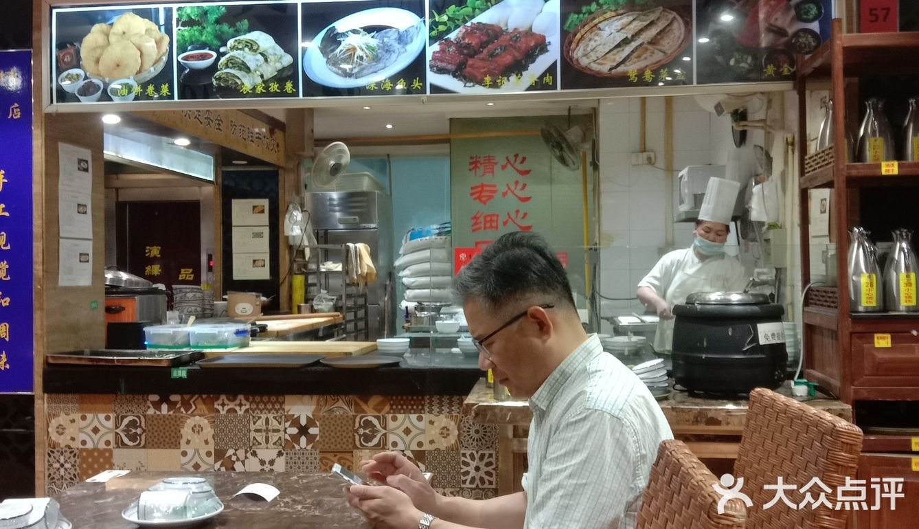 李记搅团