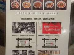 -吴记怪味面(牛王庙店)