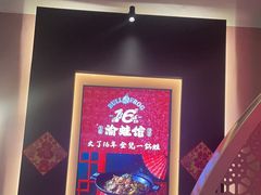 -渝蛙馆(新百店)