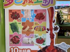 -一围肥牛小火锅(高铁吾悦店)