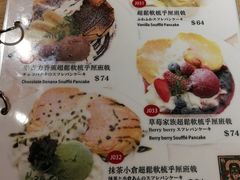 菜单-Ufufu cafe(天神巷店)