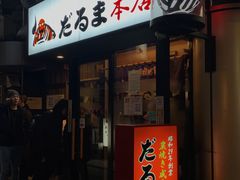 -成吉思汗 しろくま(札幌本店)