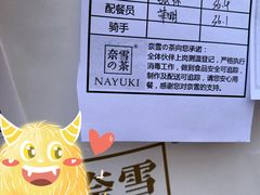 -奈雪的茶(石家庄万象城店)
