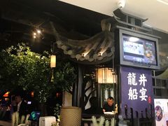 门面-绿茶餐厅(乐峰广场店)