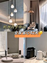 -玥奢国际母婴护理中心(滨江宝龙店)
