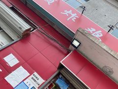 门面-永顺炸鸡(北京总店)