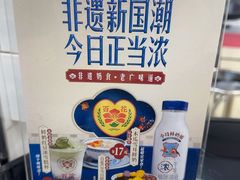 -百花传统甜品店(原址店)