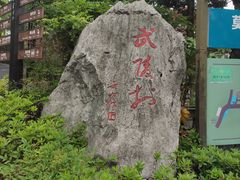-莫干山风景区