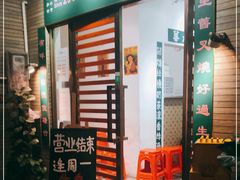 门面-華叔茶記