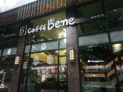 门面-b caffe bene咖啡陪你(中心路店)