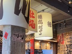 -打川川·川蜀毛肚(南市场店)
