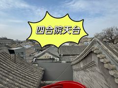 -和风景里酒店(护国寺店)