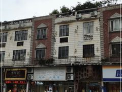 -东兴牛肉店(庄府巷店)