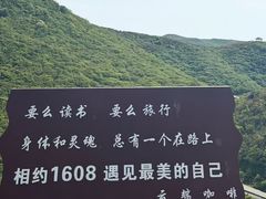 -大围山国家森林公园