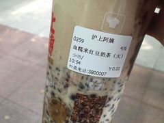 血糯米奶茶-沪上阿姨·精选茶饮(天长东路店)